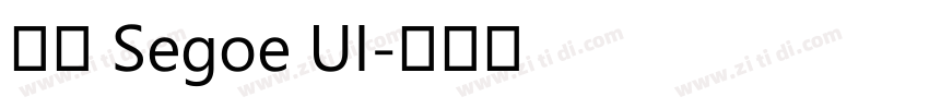 雅黑 Segoe UI字体转换